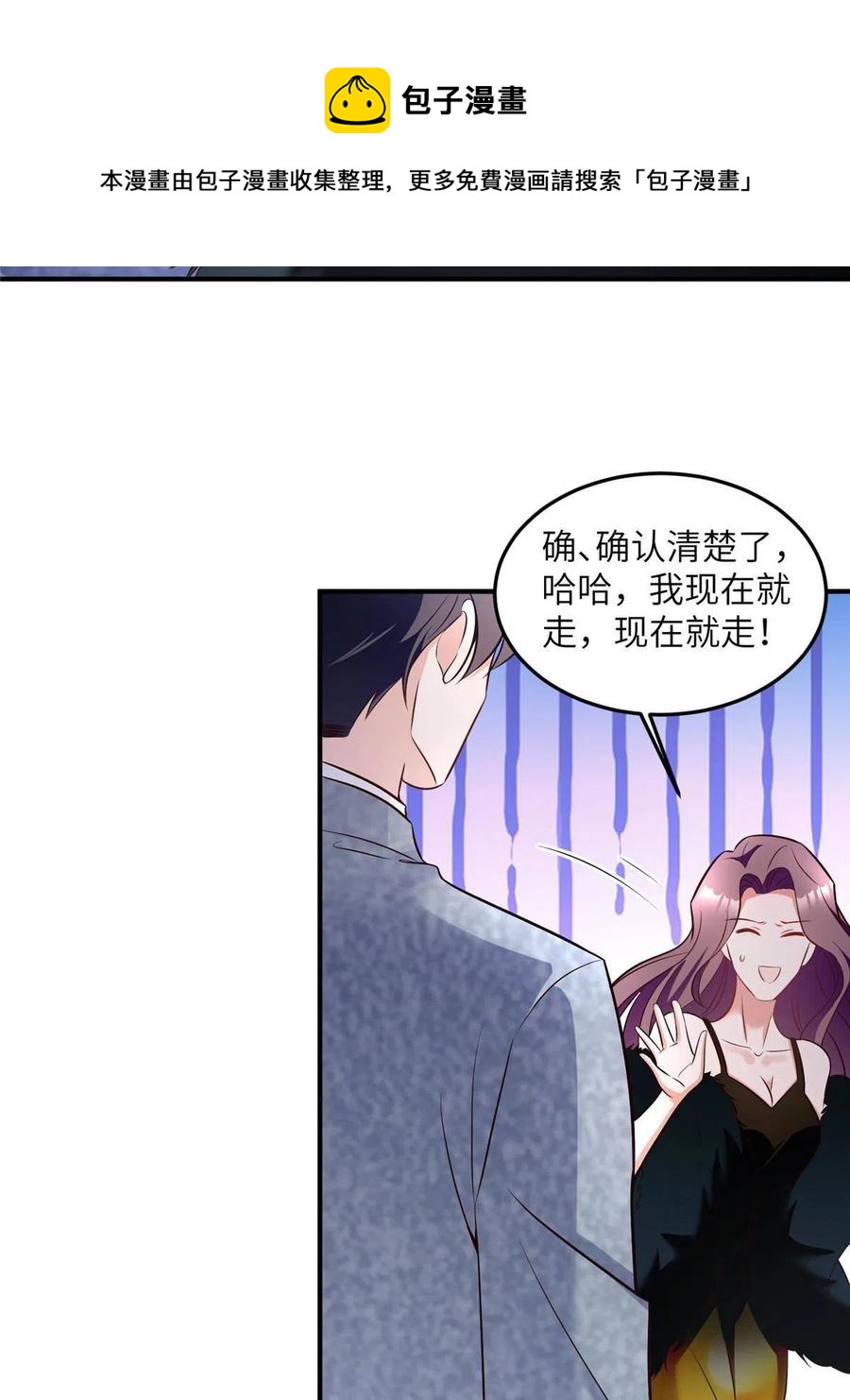 103 小乌，你能原谅我吗(1/2)-第106话