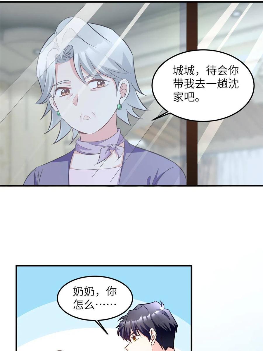 103 小乌，你能原谅我吗(1/2)-第106话