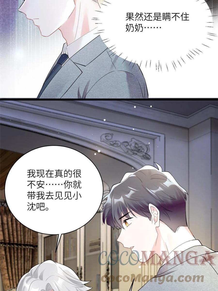103 小乌，你能原谅我吗(1/2)-第106话
