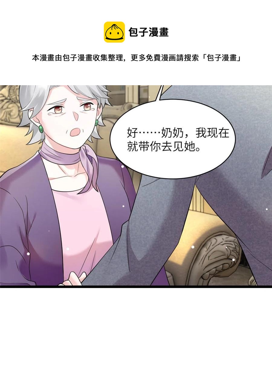 103 小乌，你能原谅我吗(1/2)-第106话
