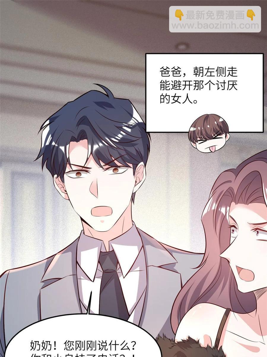 103 小乌，你能原谅我吗(1/2)-第106话