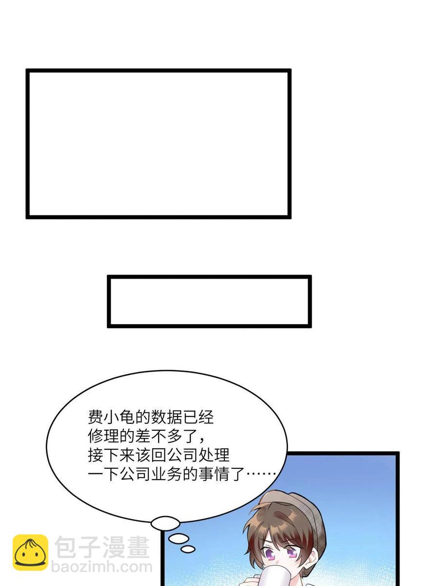 103 小乌，你能原谅我吗(1/2)-第106话
