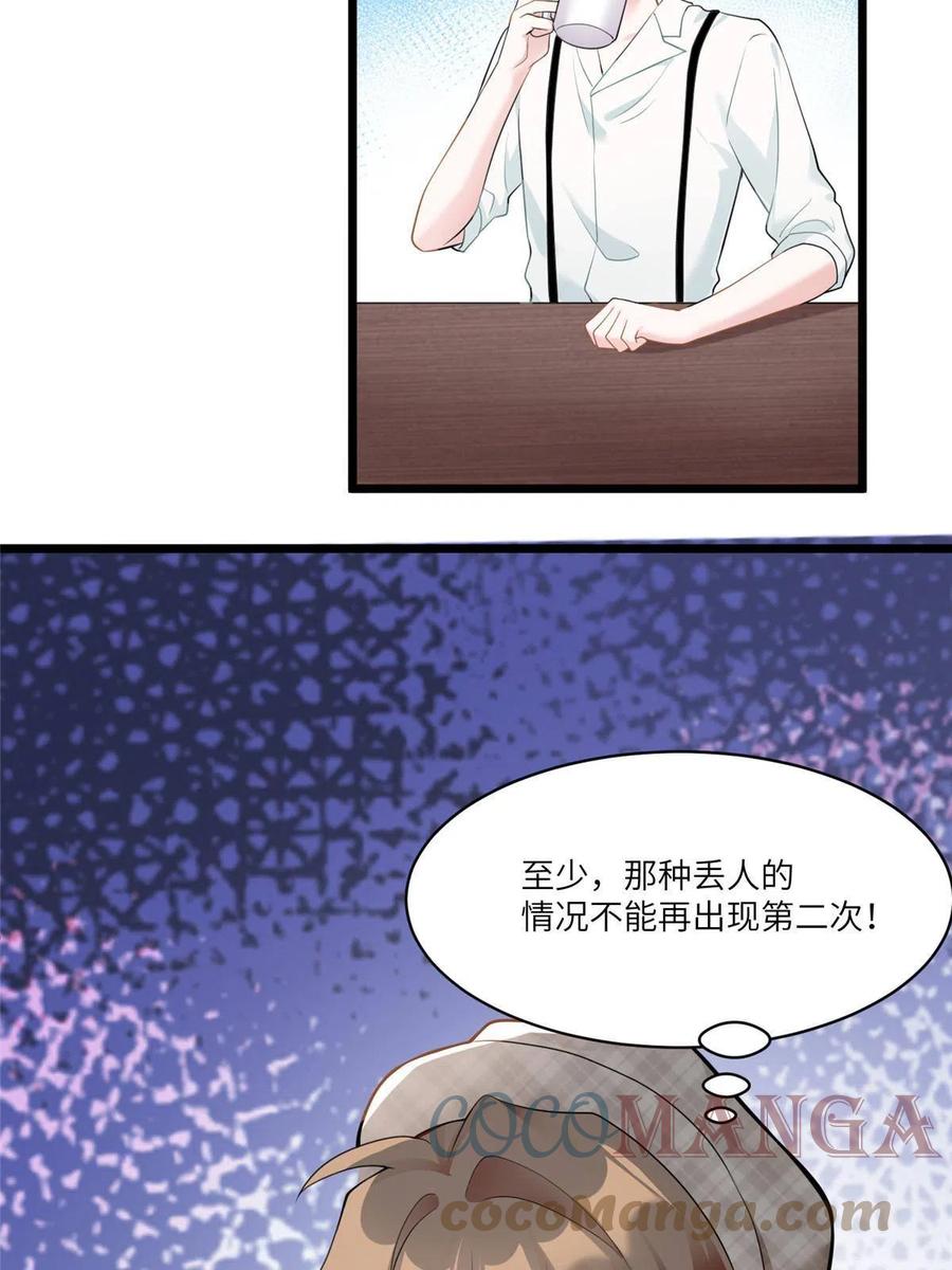 103 小乌，你能原谅我吗(1/2)-第106话