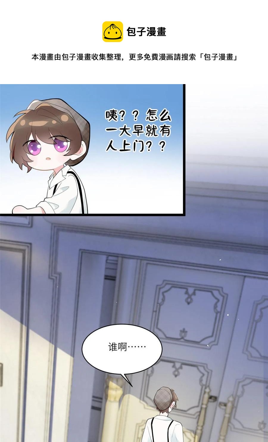 103 小乌，你能原谅我吗(1/2)-第106话