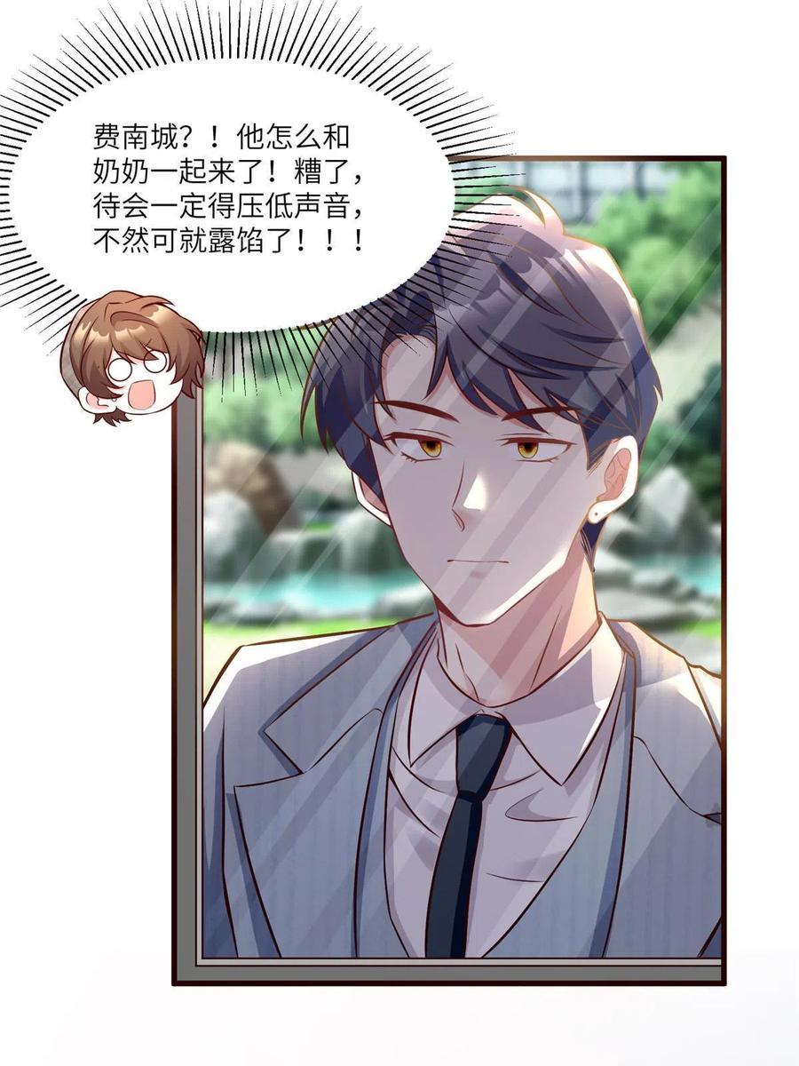 103 小乌，你能原谅我吗(1/2)-第106话