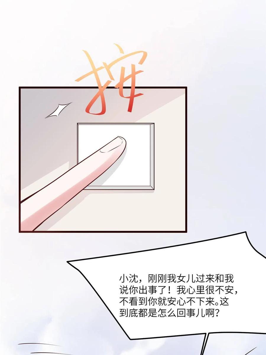 103 小乌，你能原谅我吗(1/2)-第106话