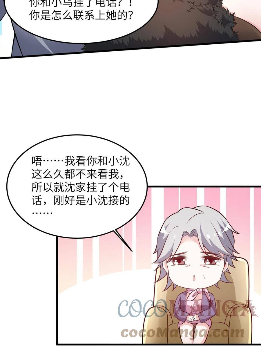 103 小乌，你能原谅我吗(1/2)-第106话
