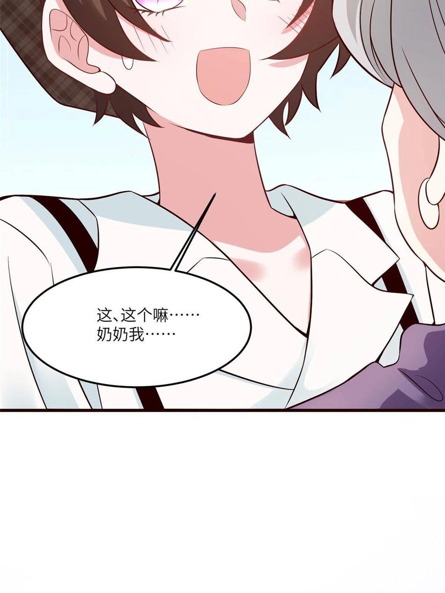 103 小乌，你能原谅我吗(1/2)-第106话