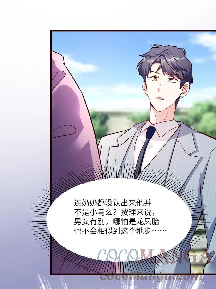 103 小乌，你能原谅我吗(1/2)-第106话