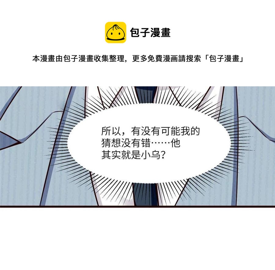 103 小乌，你能原谅我吗(1/2)-第106话