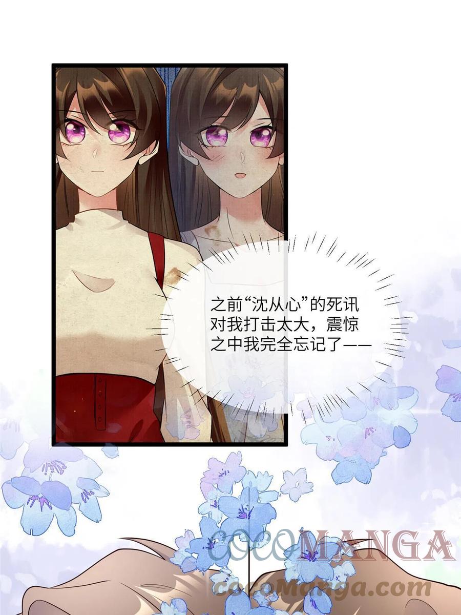 103 小乌，你能原谅我吗(1/2)-第106话