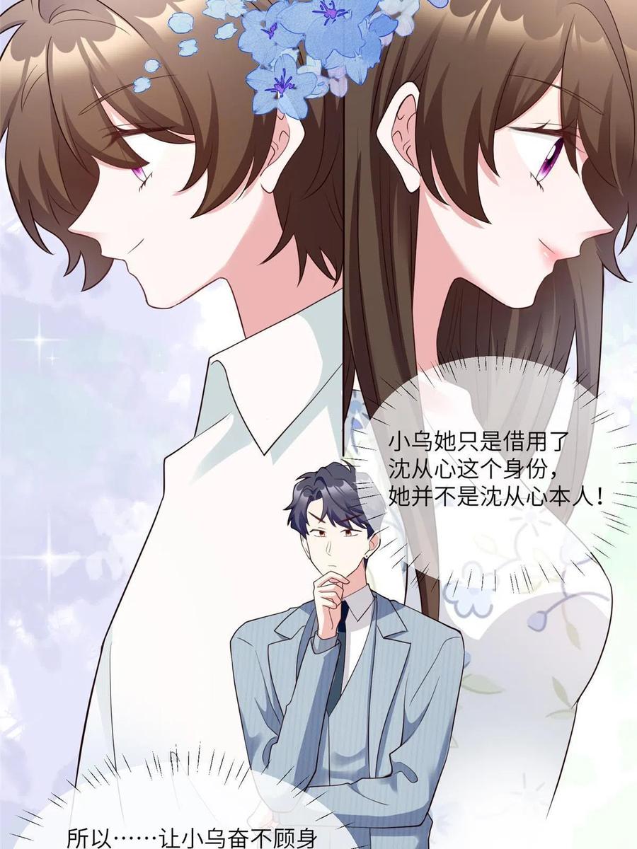 103 小乌，你能原谅我吗(1/2)-第106话
