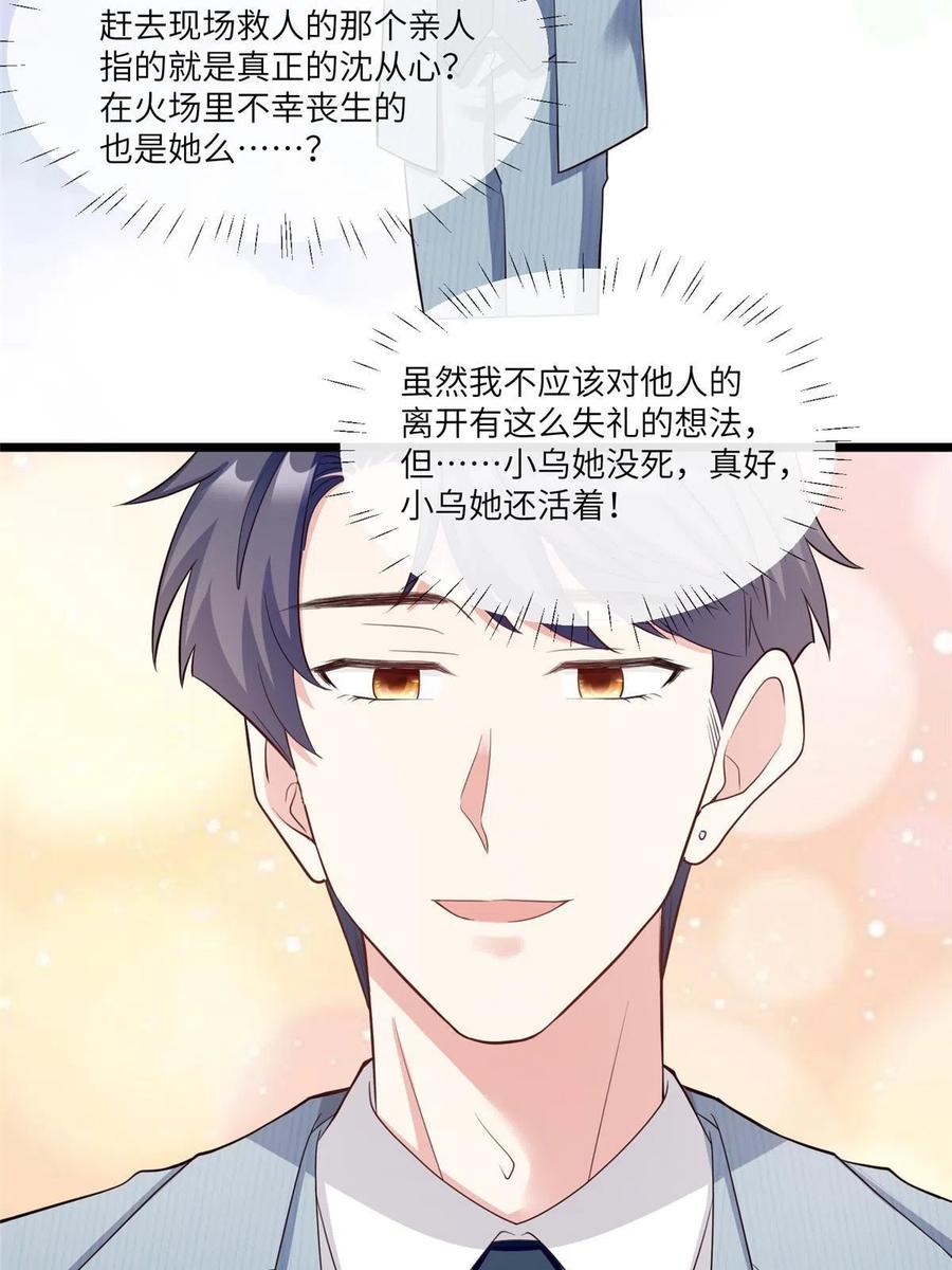 103 小乌，你能原谅我吗(1/2)-第106话
