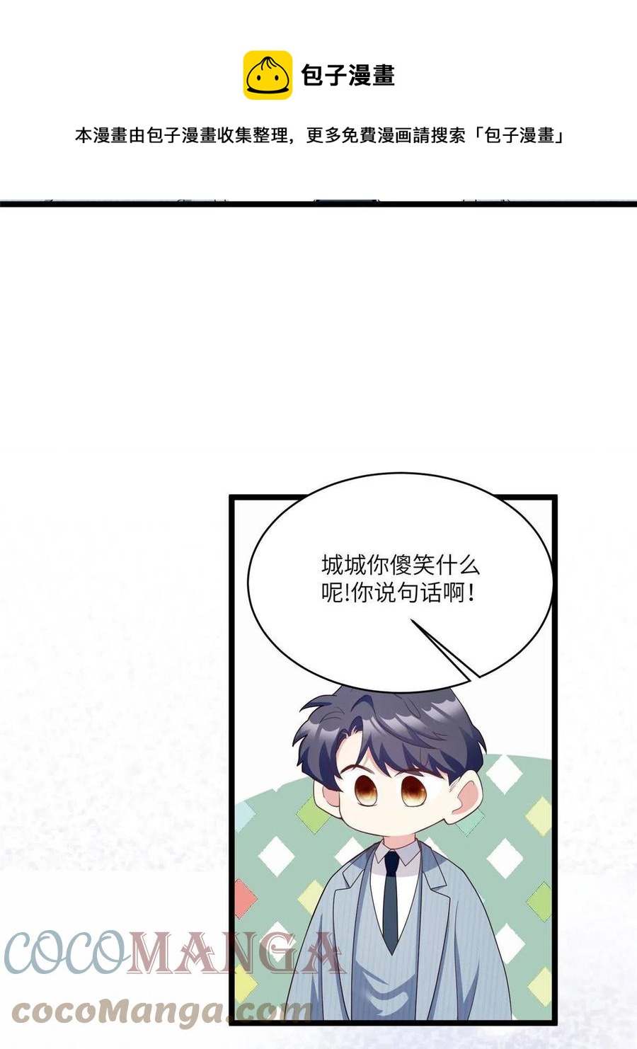103 小乌，你能原谅我吗(1/2)-第106话