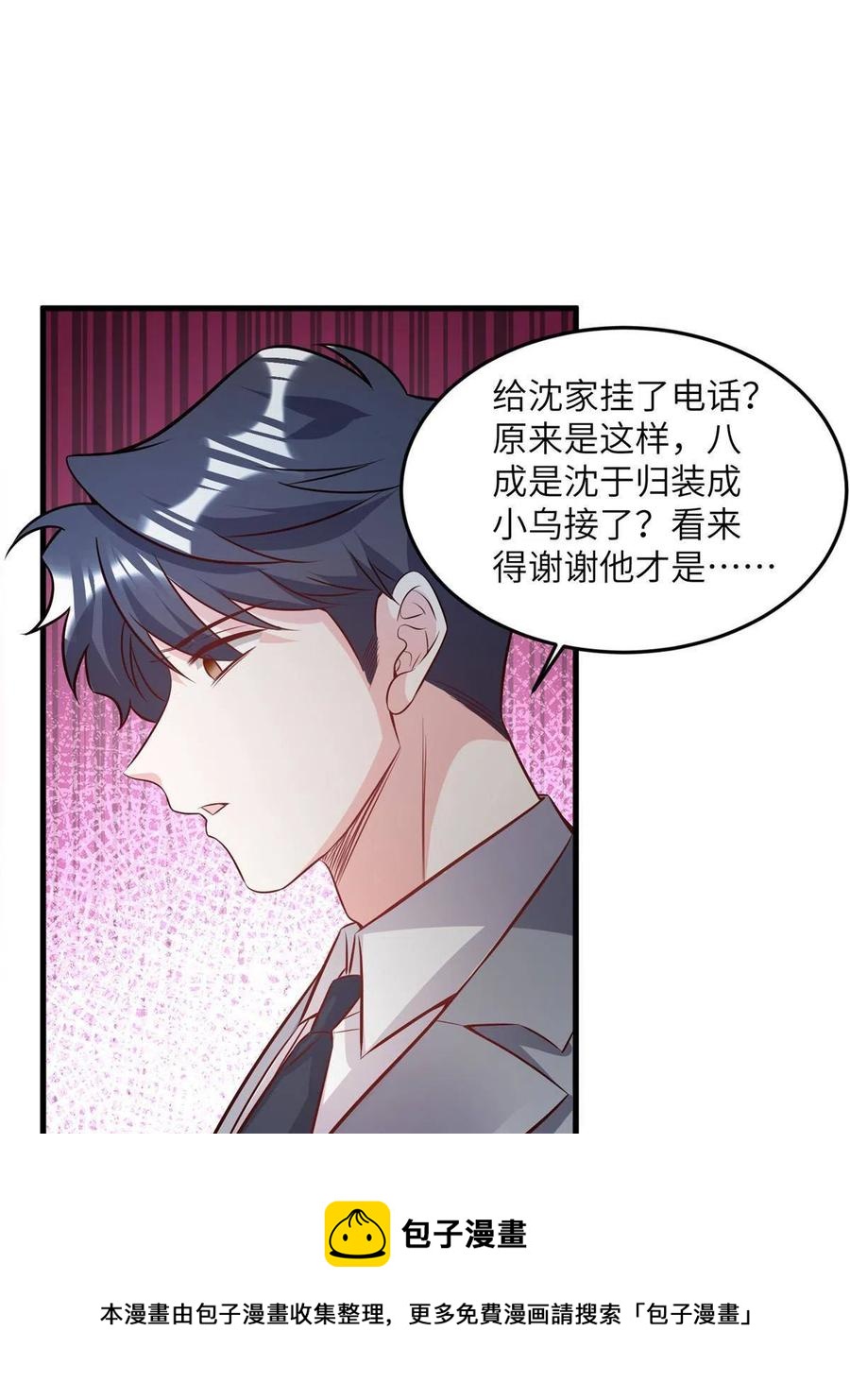 103 小乌，你能原谅我吗(1/2)-第106话