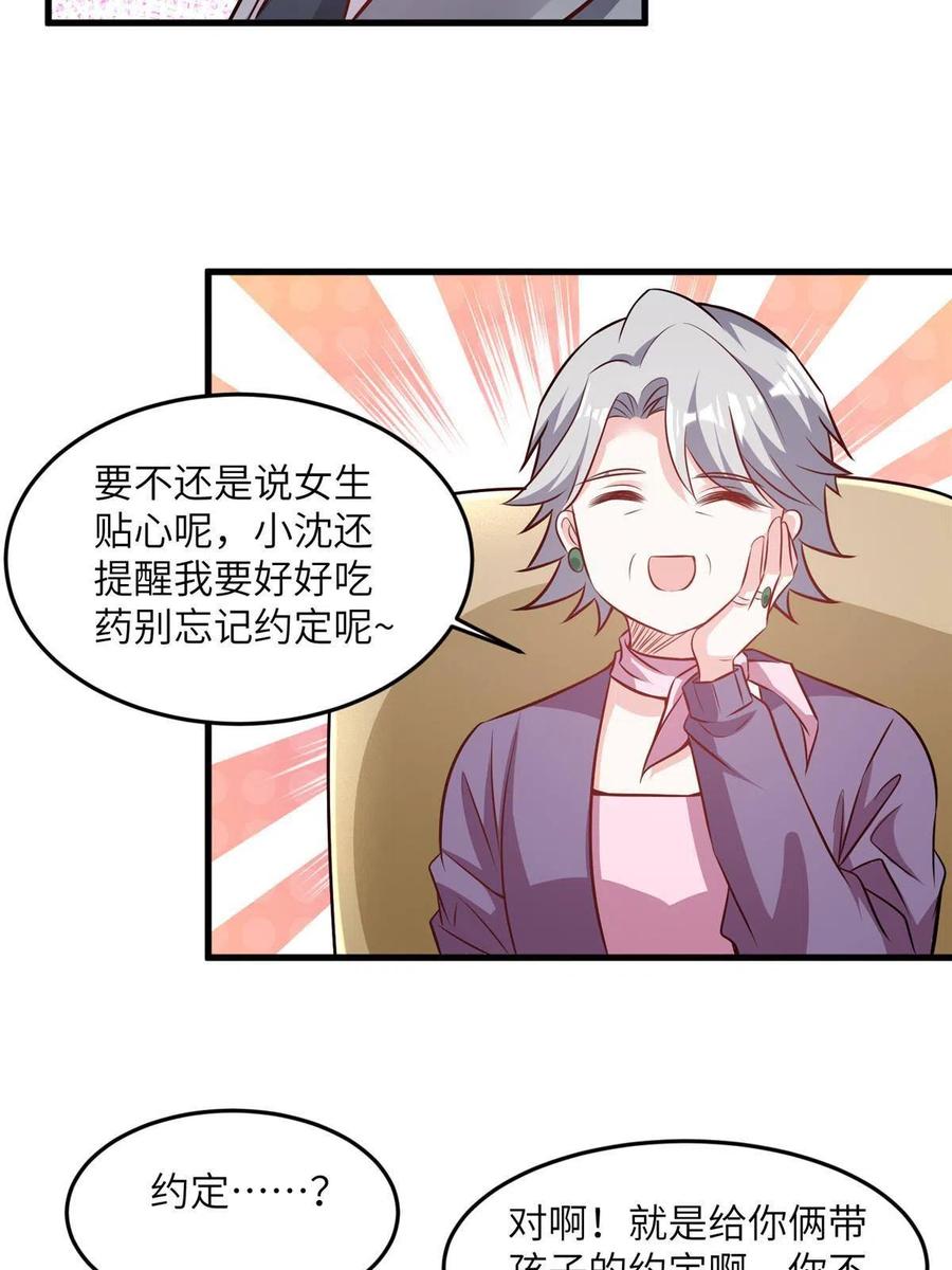 103 小乌，你能原谅我吗(1/2)-第106话