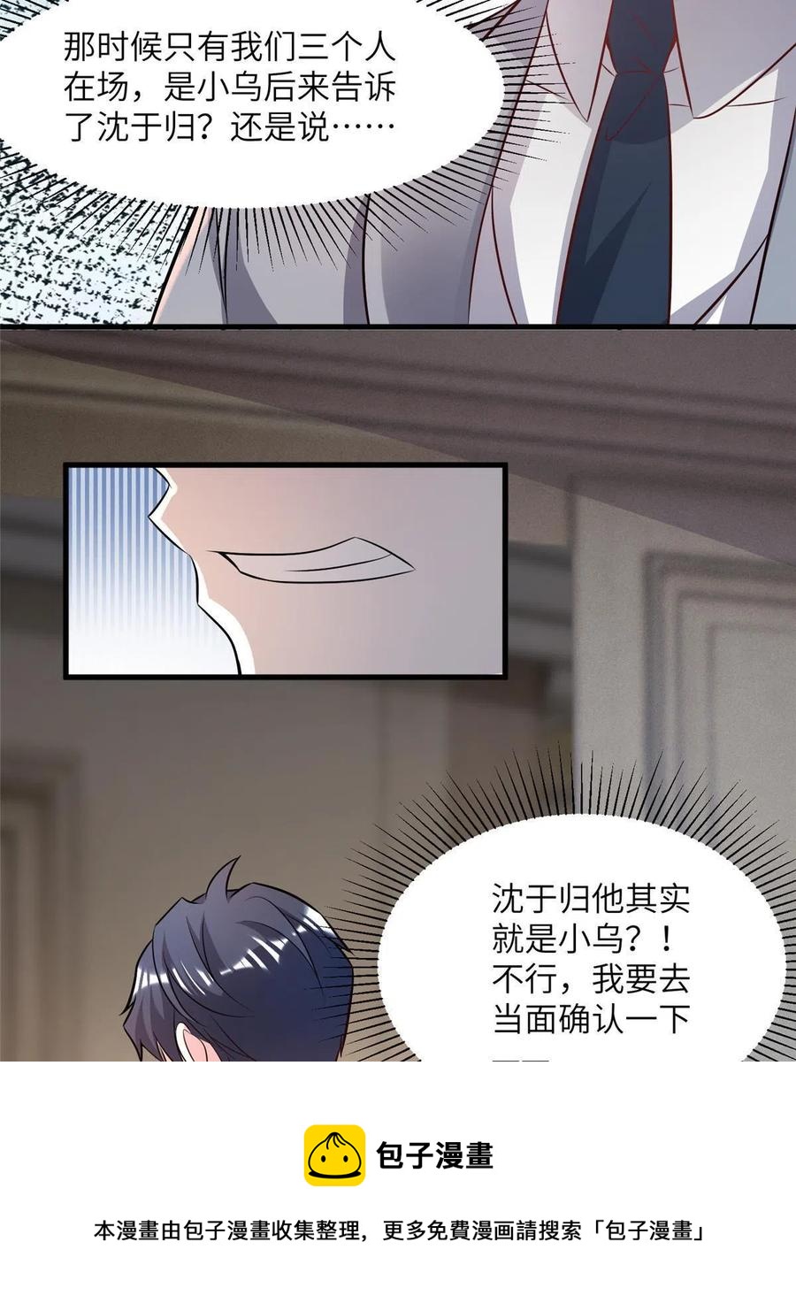 103 小乌，你能原谅我吗(1/2)-第106话