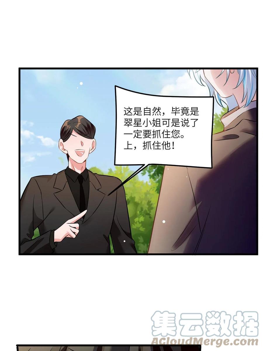 105 沈南窗，我和你势不两立(1/2)-第108话