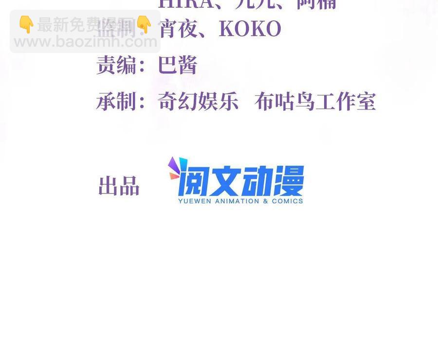 105 沈南窗，我和你势不两立(1/2)-第108话