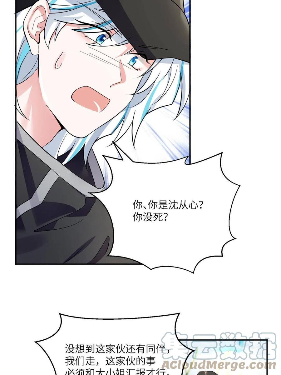 105 沈南窗，我和你势不两立(1/2)-第108话