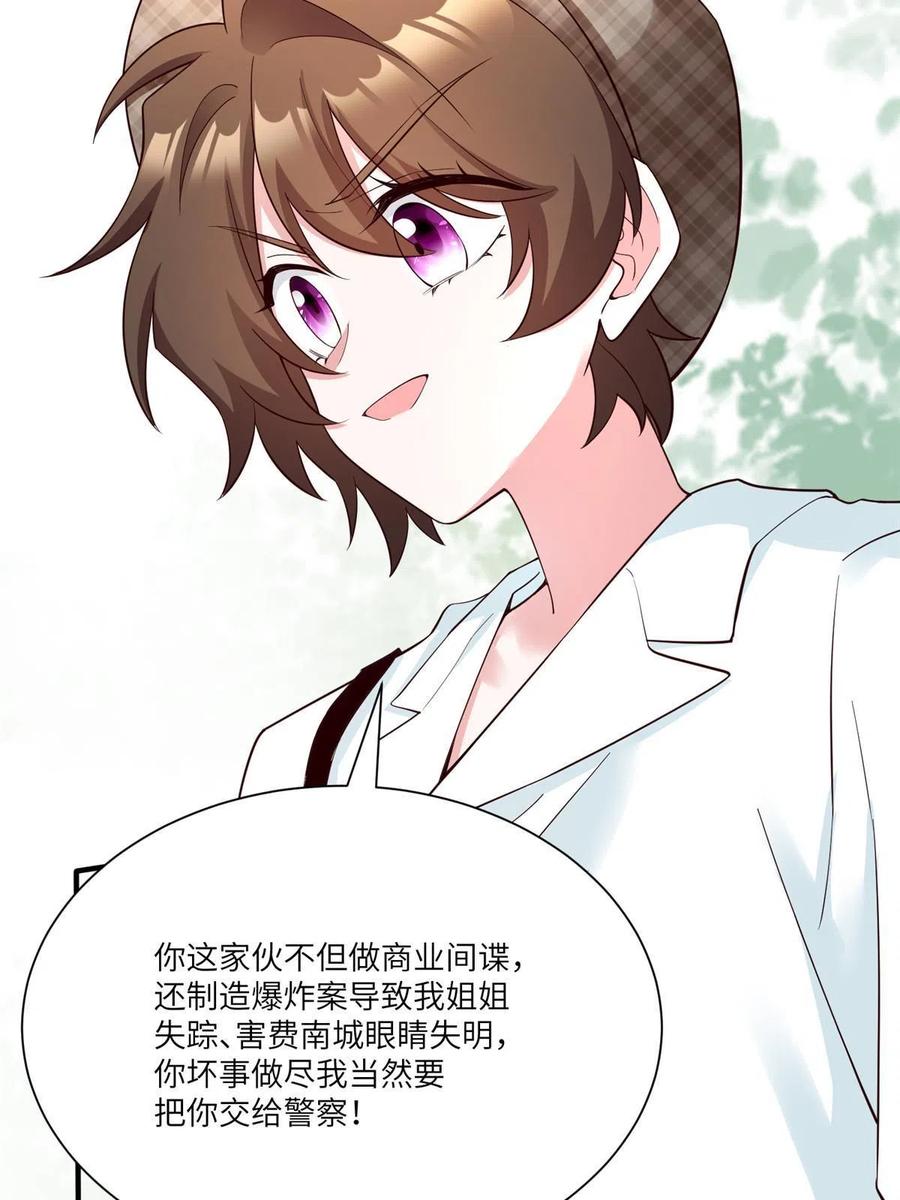 105 沈南窗，我和你势不两立(1/2)-第108话