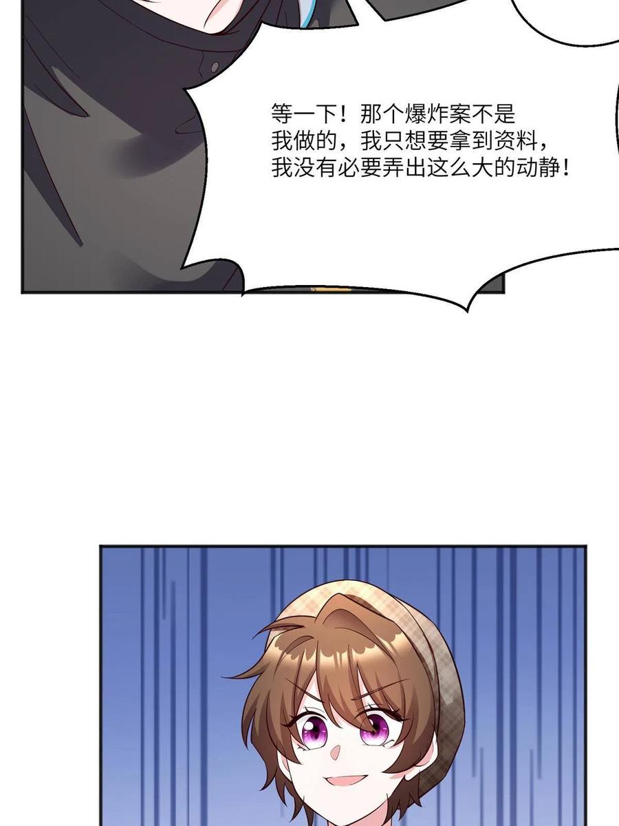 105 沈南窗，我和你势不两立(1/2)-第108话