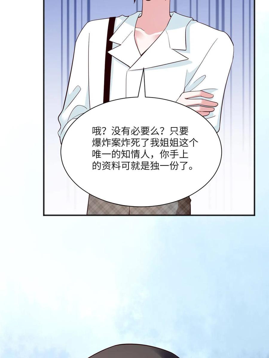 105 沈南窗，我和你势不两立(1/2)-第108话