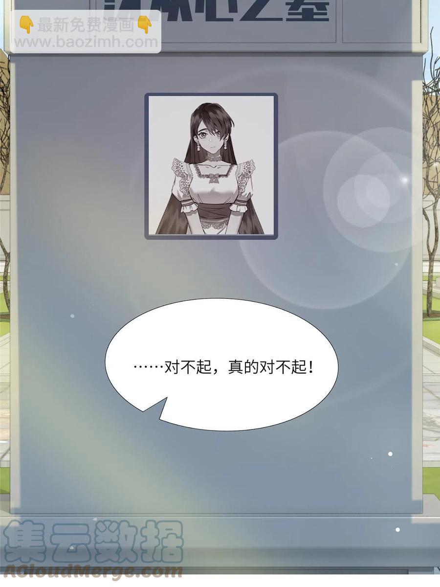 105 沈南窗，我和你势不两立(1/2)-第108话