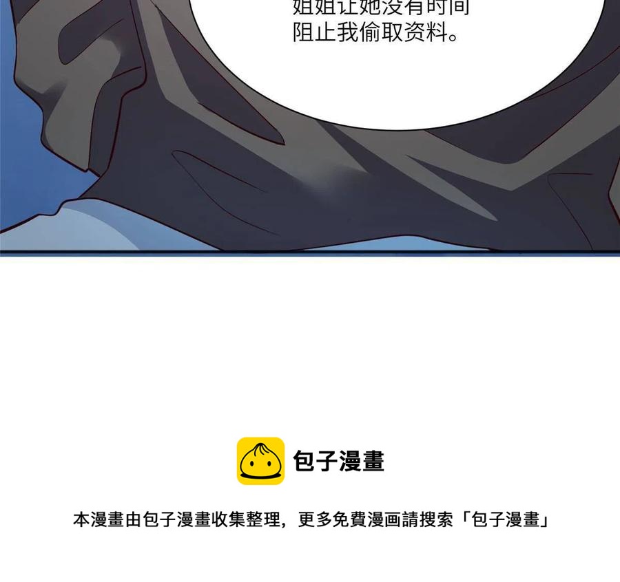 105 沈南窗，我和你势不两立(1/2)-第108话