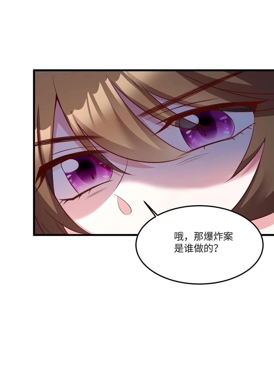 105 沈南窗，我和你势不两立(1/2)-第108话