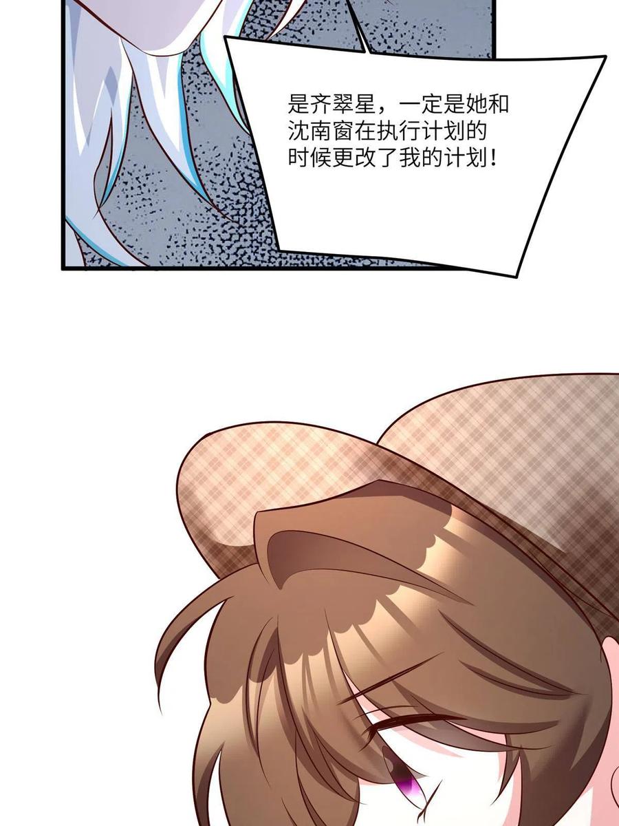 105 沈南窗，我和你势不两立(1/2)-第108话