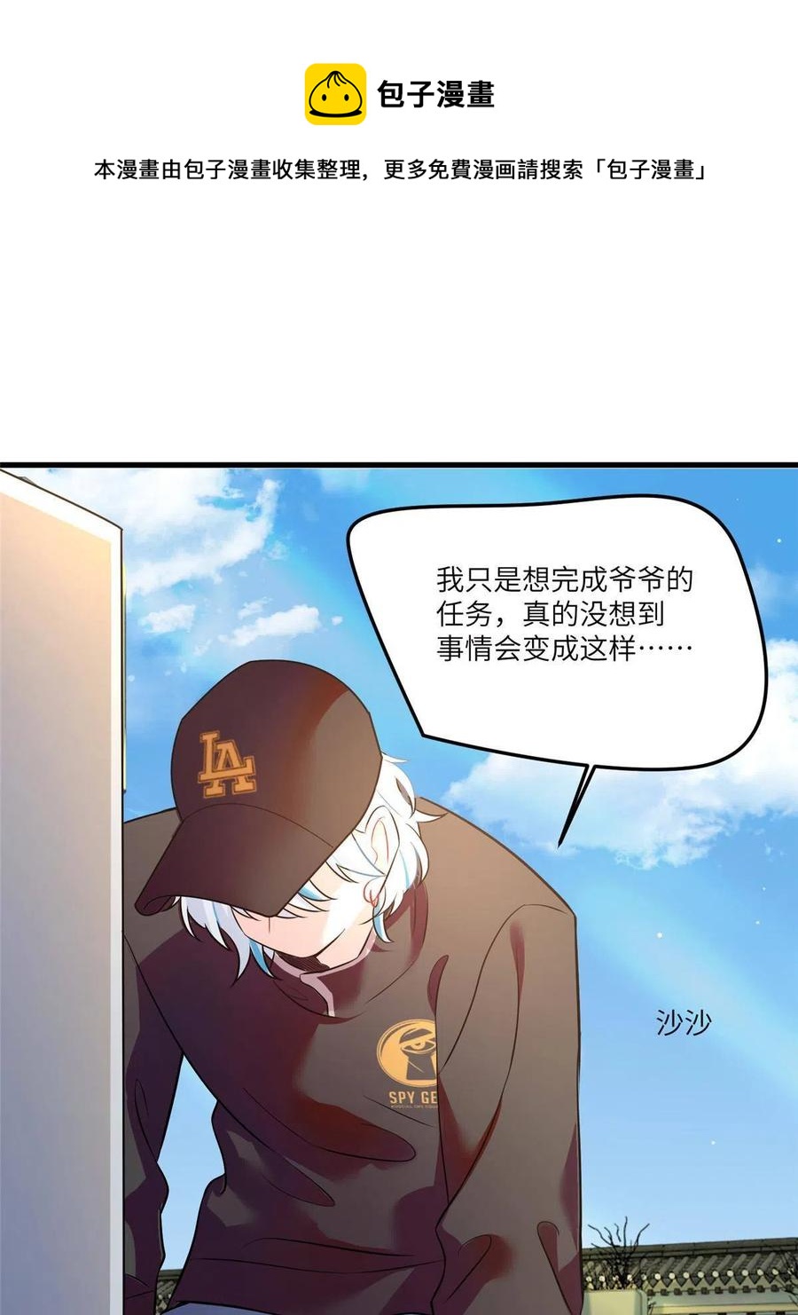 105 沈南窗，我和你势不两立(1/2)-第108话