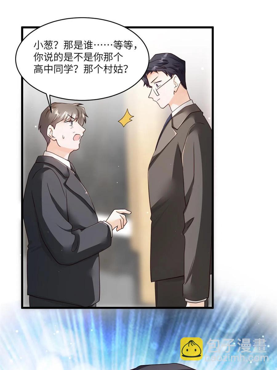 107 费南城又住院了？！(1/2)-第110话