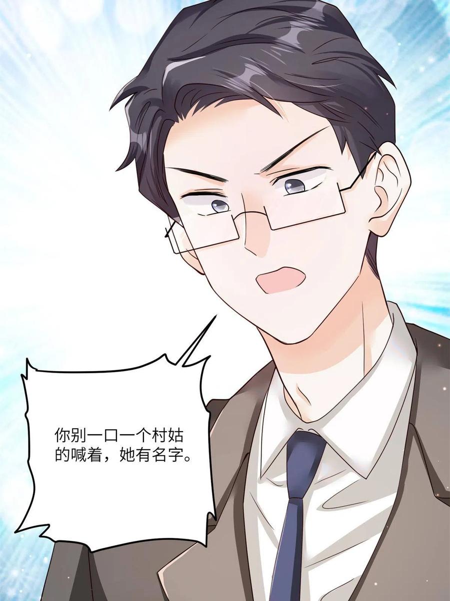 107 费南城又住院了？！(1/2)-第110话