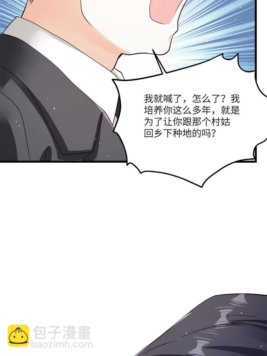 107 费南城又住院了？！(1/2)-第110话