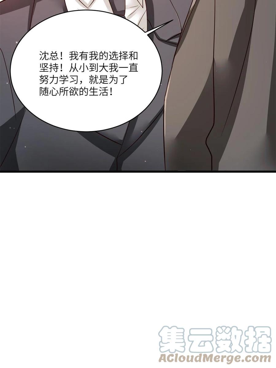 107 费南城又住院了？！(1/2)-第110话