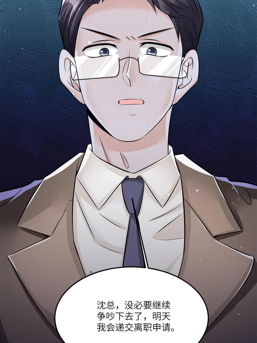 107 费南城又住院了？！(1/2)-第110话