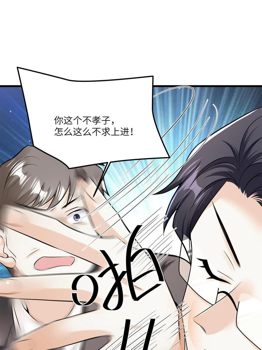 107 费南城又住院了？！(1/2)-第110话