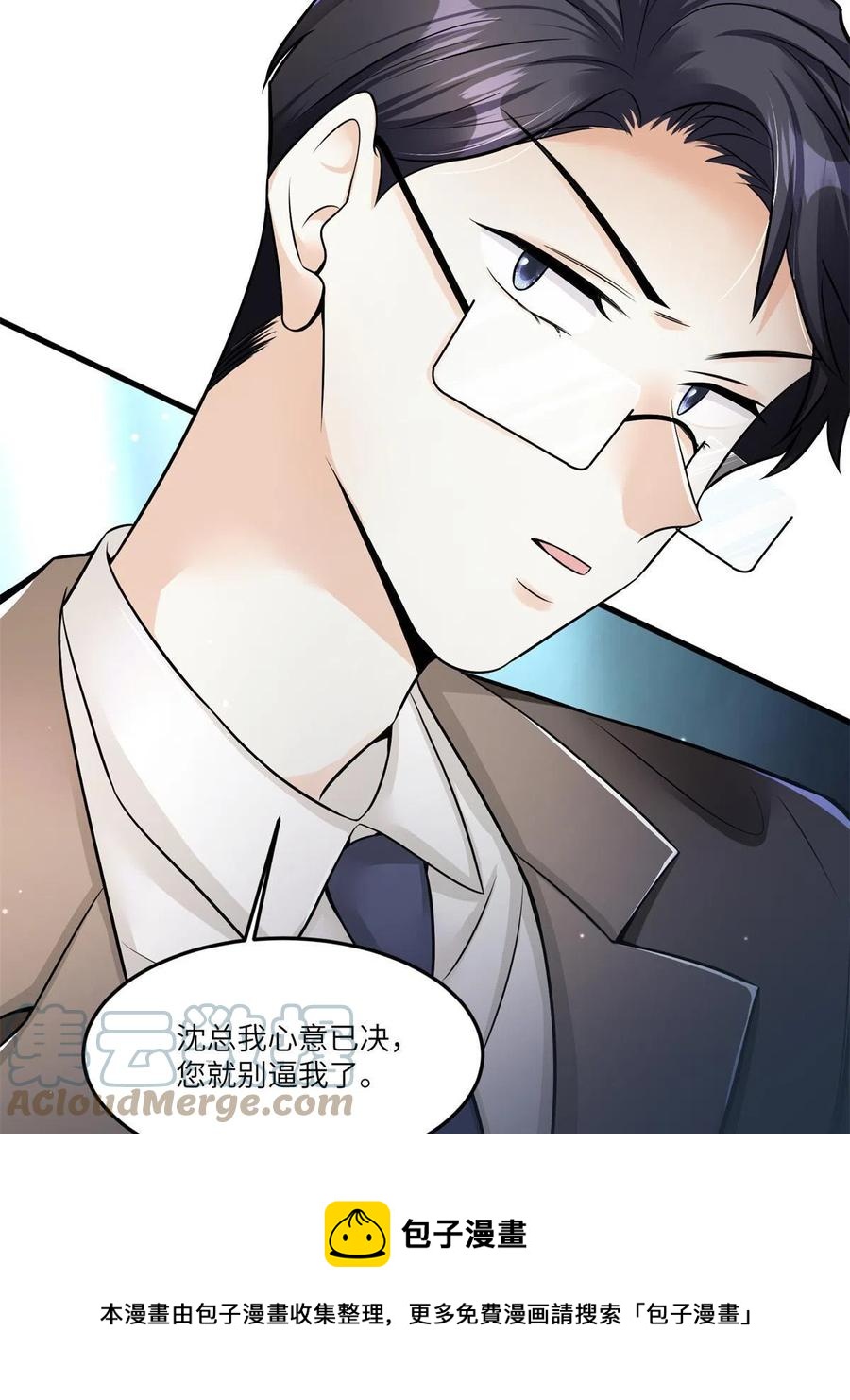 107 费南城又住院了？！(1/2)-第110话