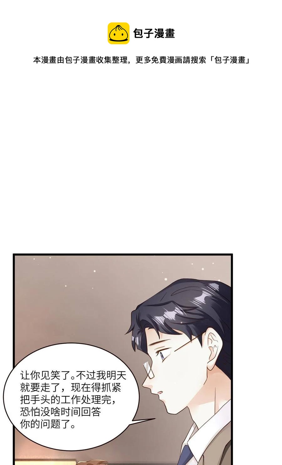 107 费南城又住院了？！(1/2)-第110话