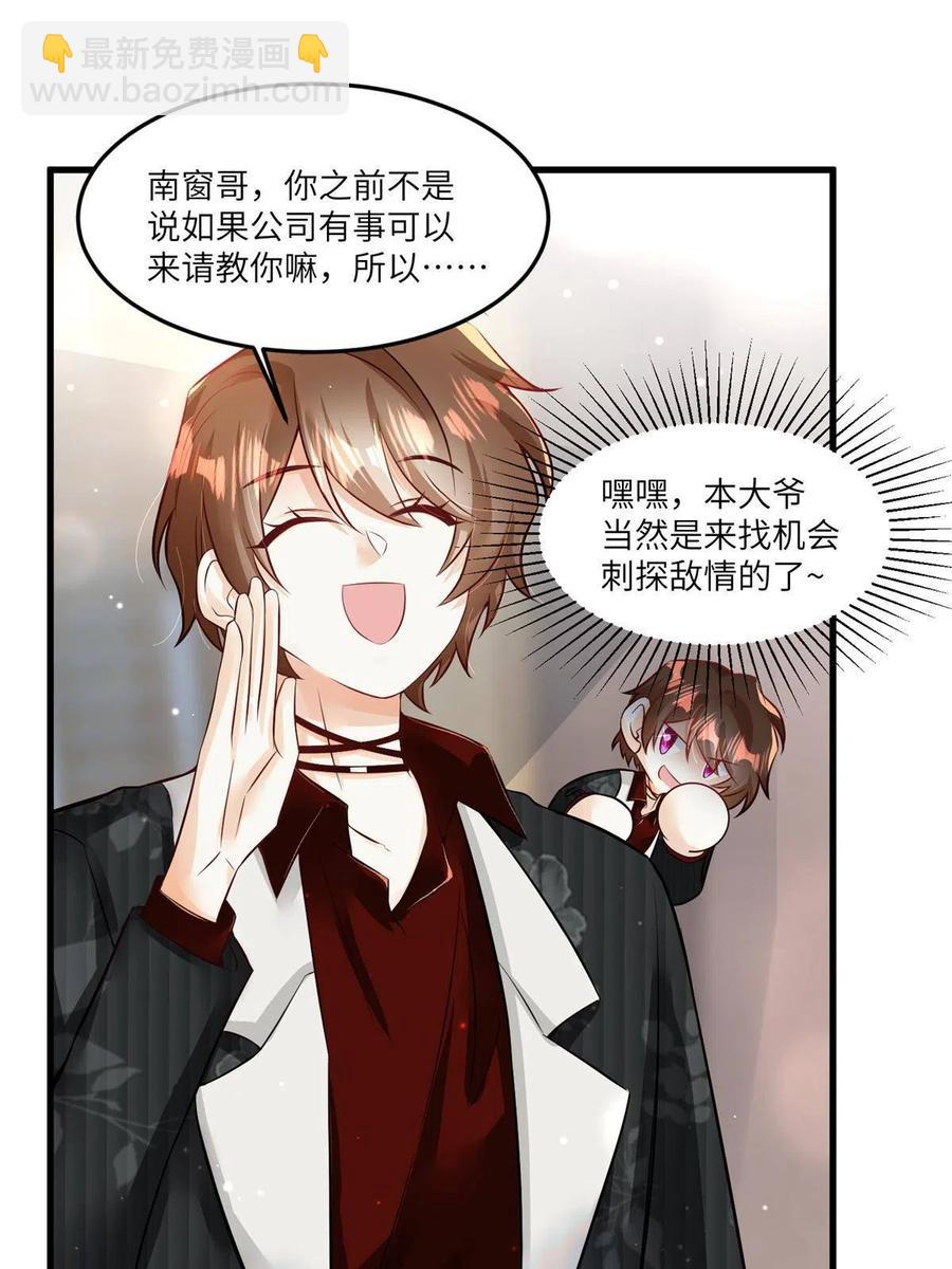 107 费南城又住院了？！(1/2)-第110话