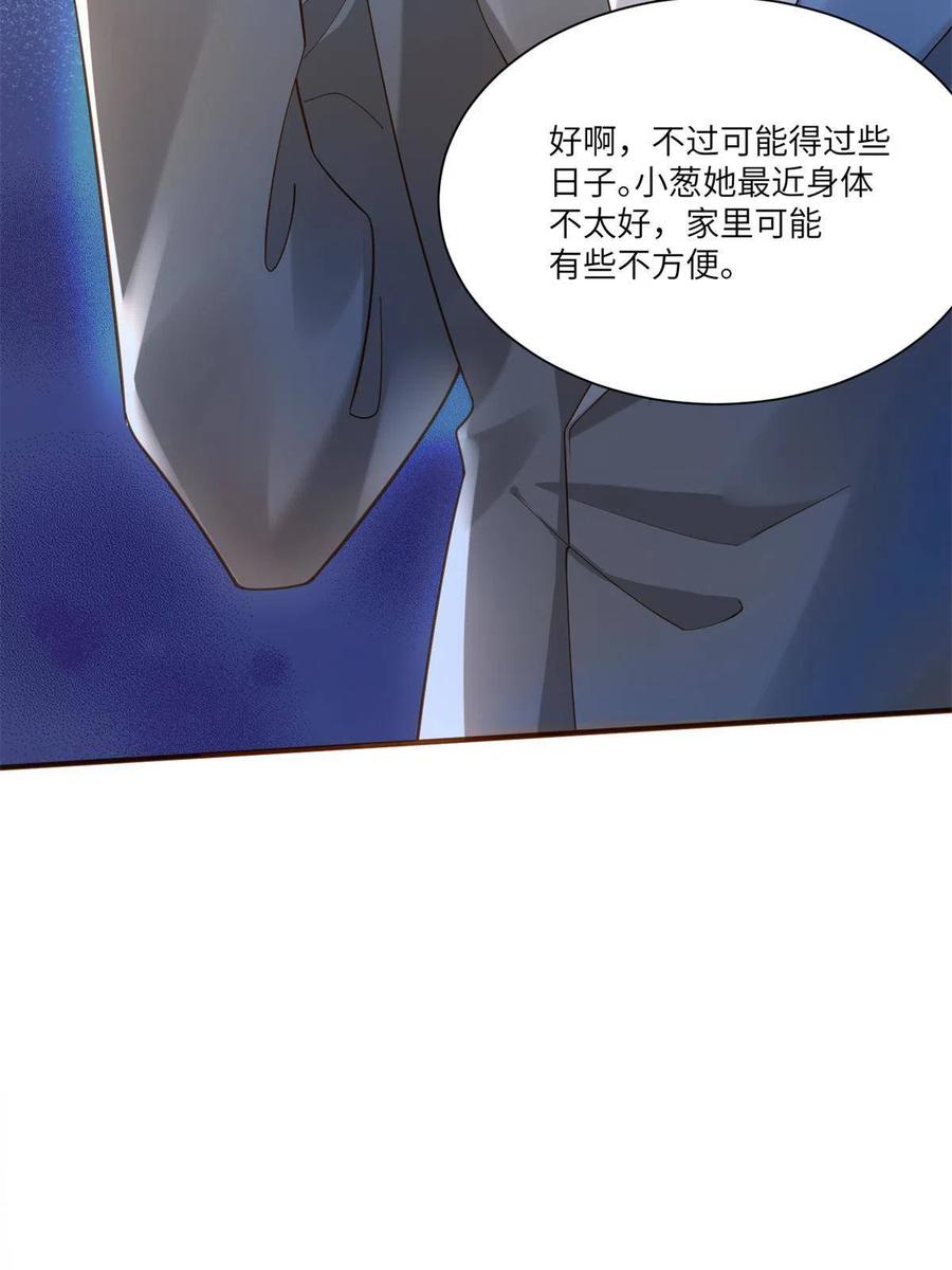 107 费南城又住院了？！(1/2)-第110话