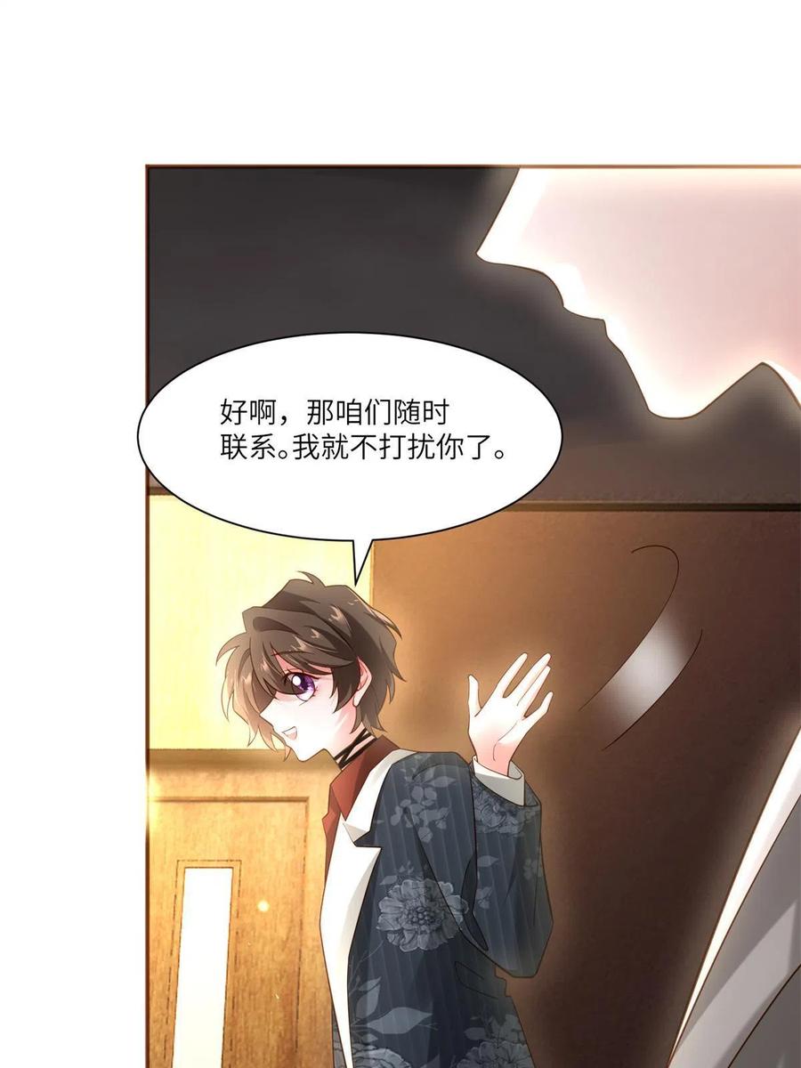 107 费南城又住院了？！(1/2)-第110话