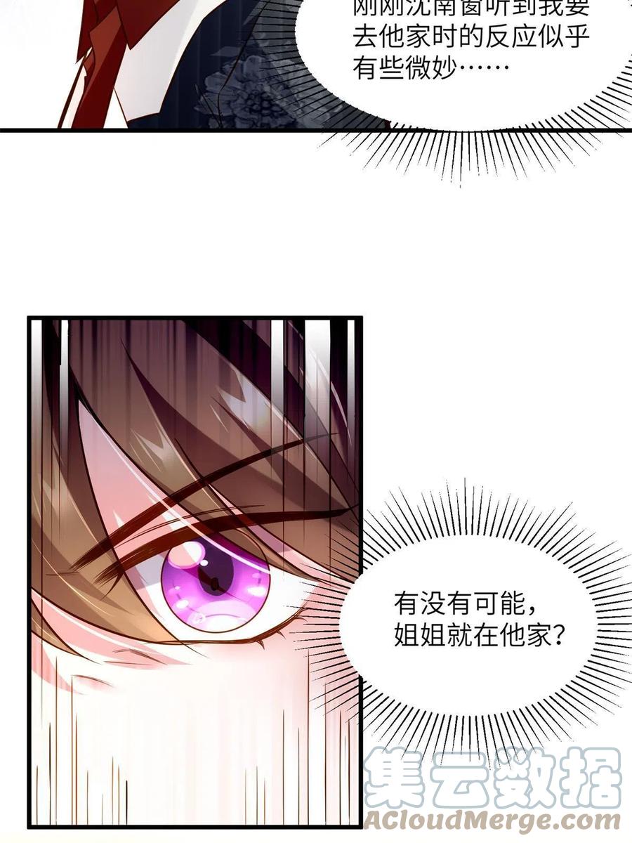 107 费南城又住院了？！(1/2)-第110话
