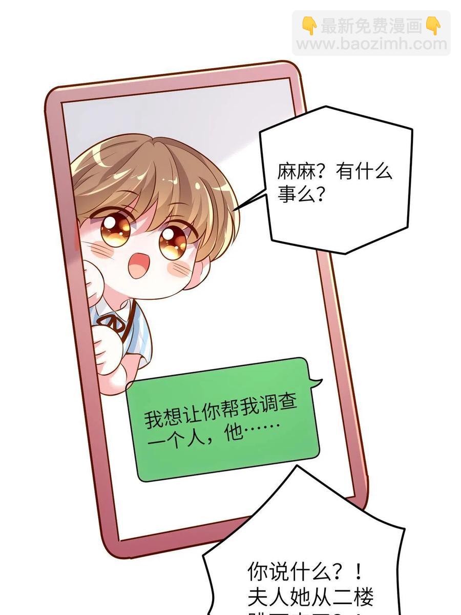 107 费南城又住院了？！(1/2)-第110话