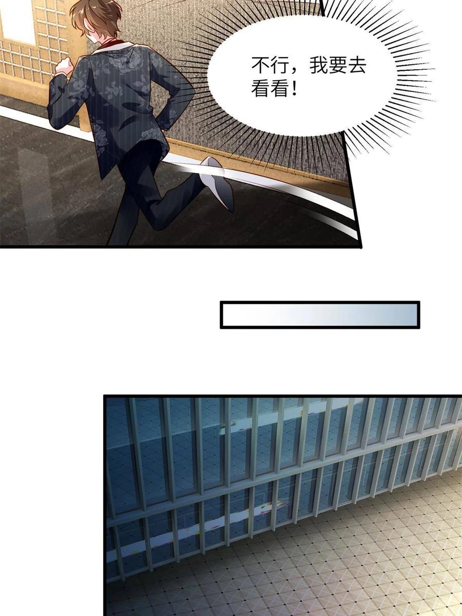 107 费南城又住院了？！(1/2)-第110话