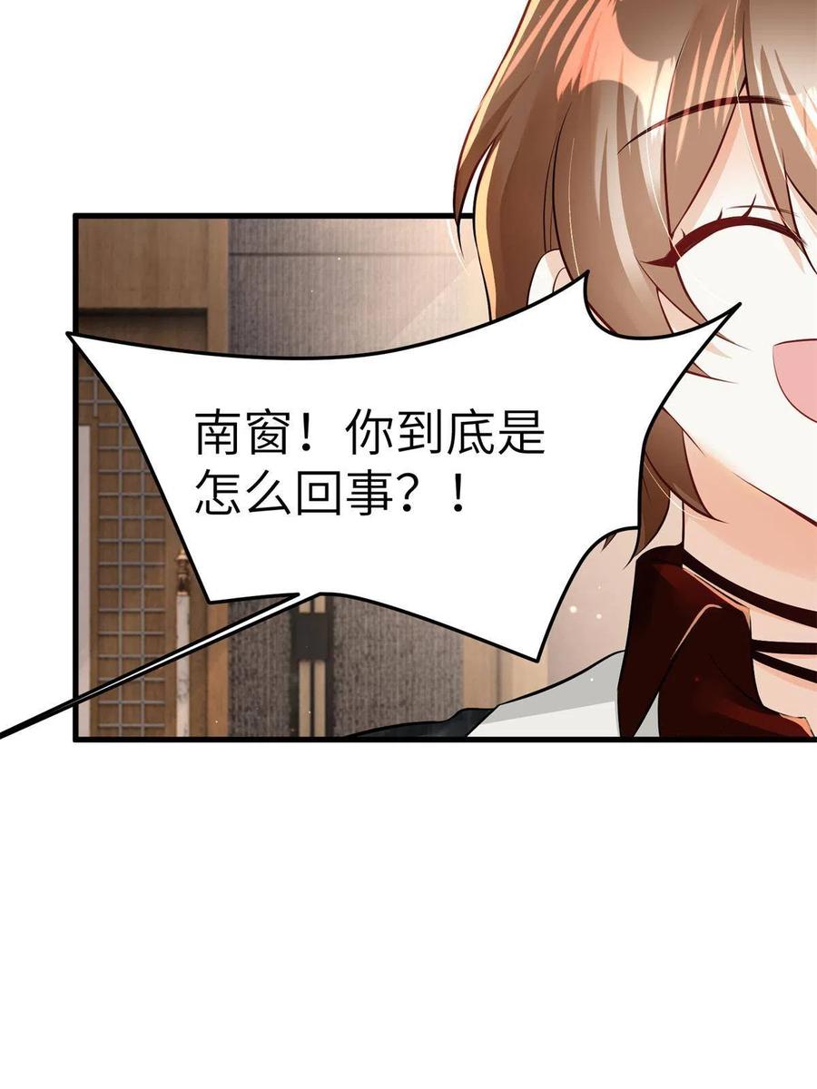 107 费南城又住院了？！(1/2)-第110话