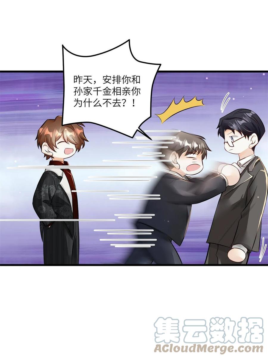 107 费南城又住院了？！(1/2)-第110话