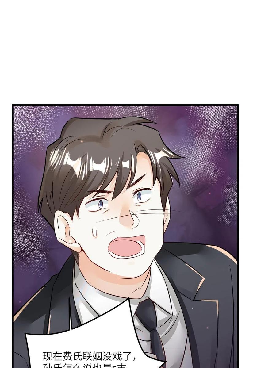 107 费南城又住院了？！(1/2)-第110话