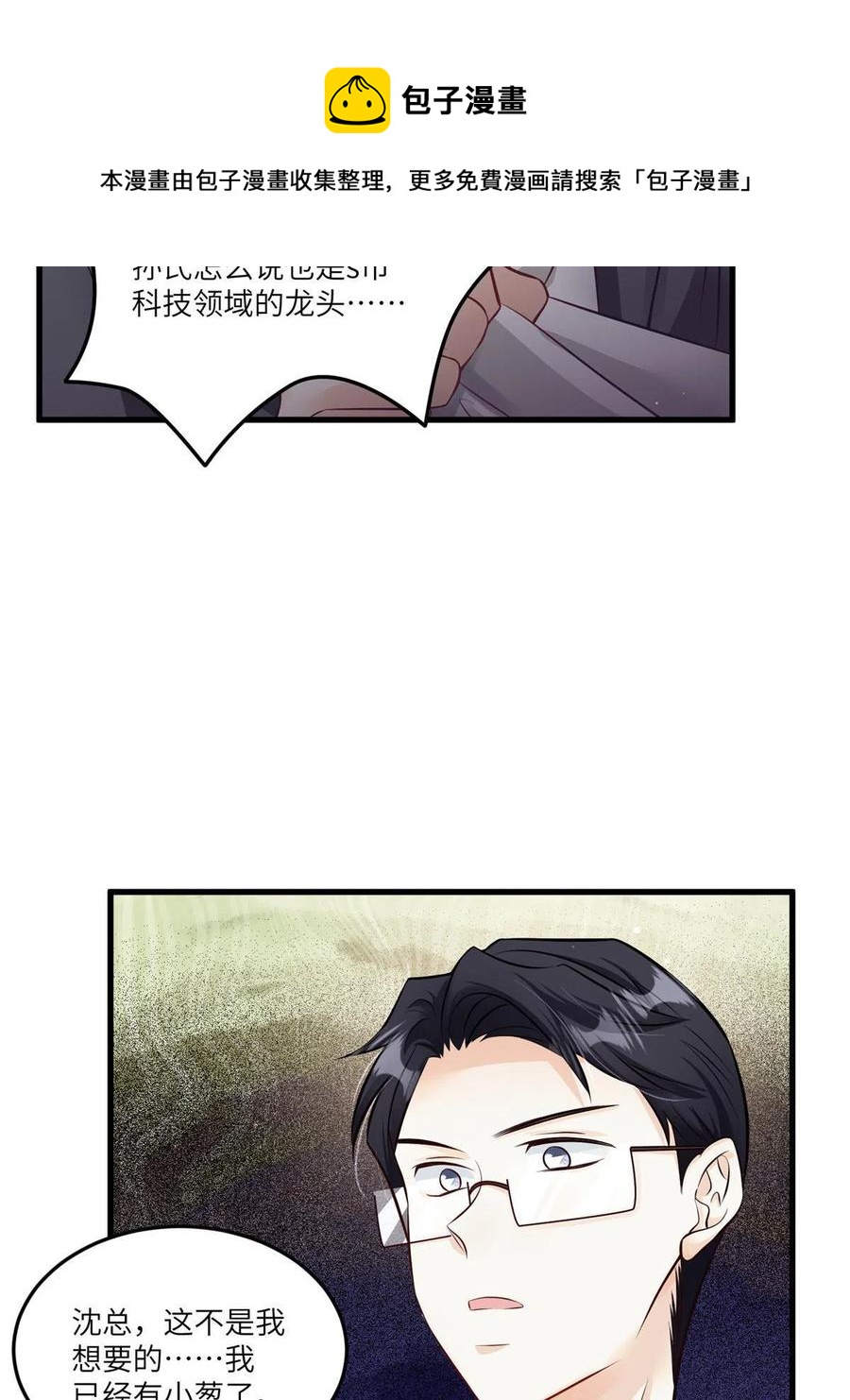 107 费南城又住院了？！(1/2)-第110话
